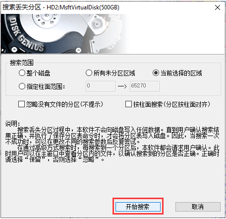 bitlocker分区丢失数据恢复