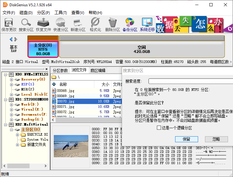 bitlocker分区丢失数据恢复