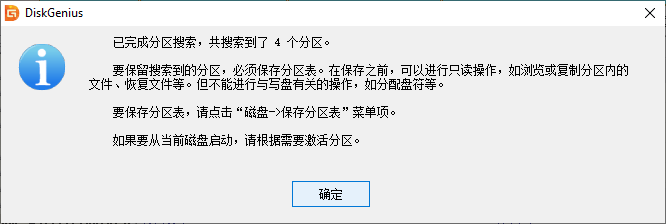 bitlocker分区丢失数据恢复