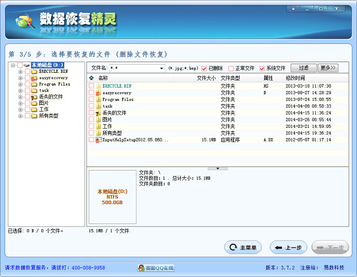 数据恢复精灵pg电子官方主页面