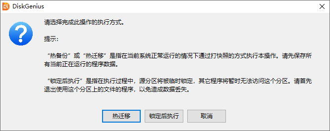 备份整个硬盘为镜像文件