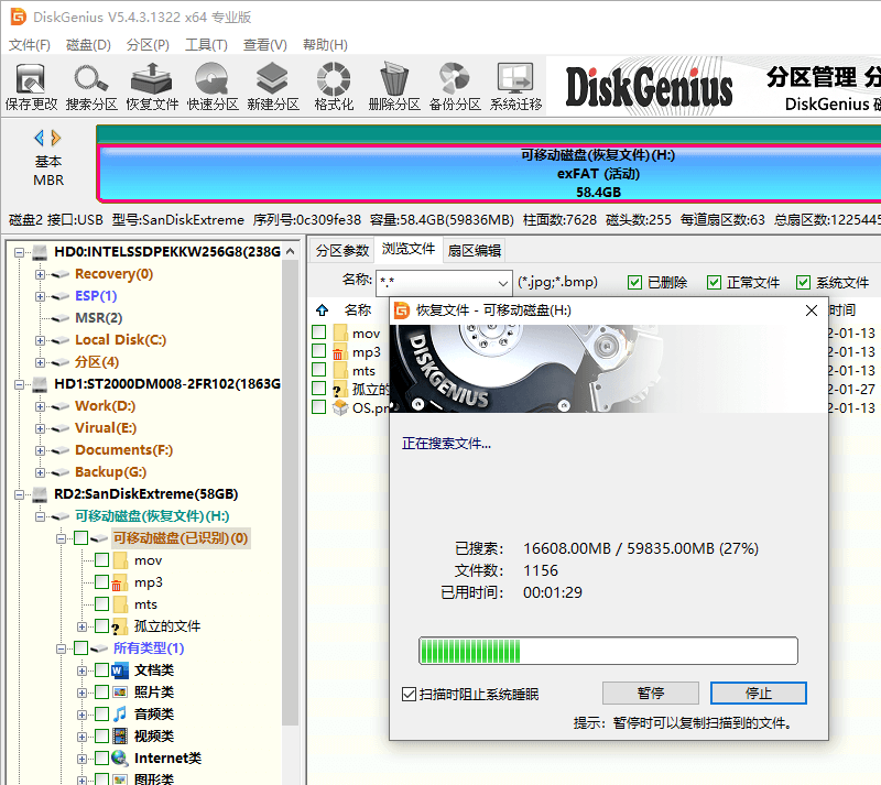 sd卡变成了raw格式
