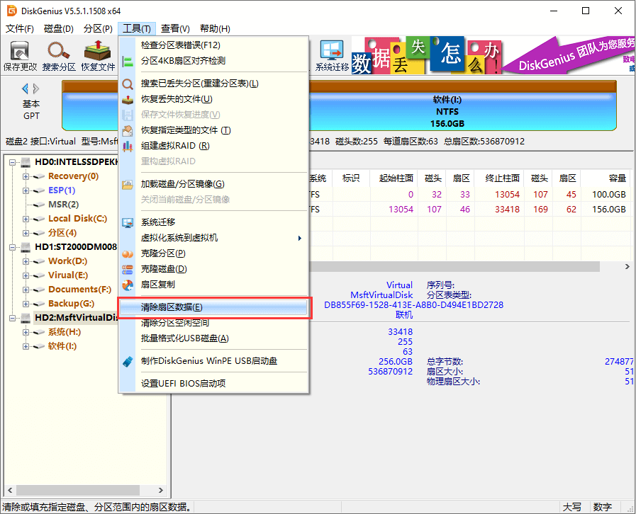 数据销毁