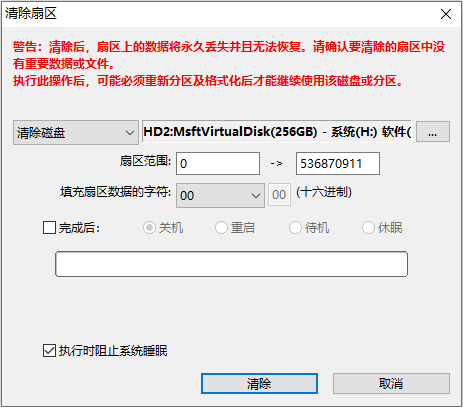 数据销毁