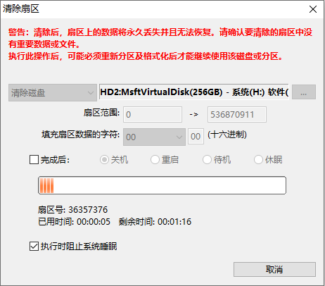 数据销毁